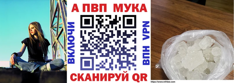 А ПВП Соль  цена наркотик  darknet как зайти  Железноводск 