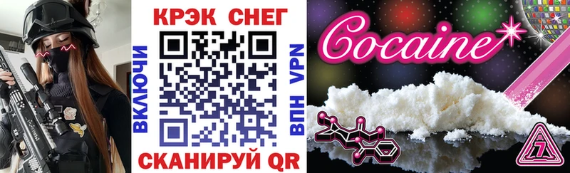 КОКАИН Боливия Железноводск