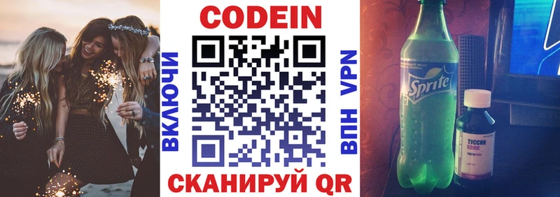 купить закладку  Железноводск  Codein Purple Drank 