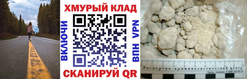 ГЕРОИН белый  ОМГ ОМГ ССЫЛКА  Железноводск 