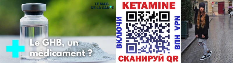КЕТАМИН VHQ  Железноводск 