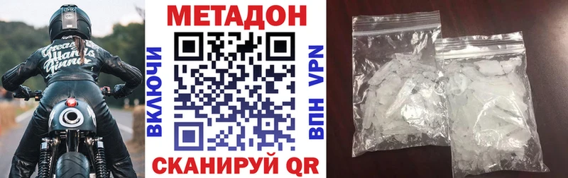 хочу   Железноводск  МЕТАДОН белоснежный 