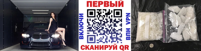 наркота  Железноводск  Метамфетамин Methamphetamine 