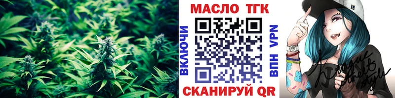 Дистиллят ТГК вейп Железноводск